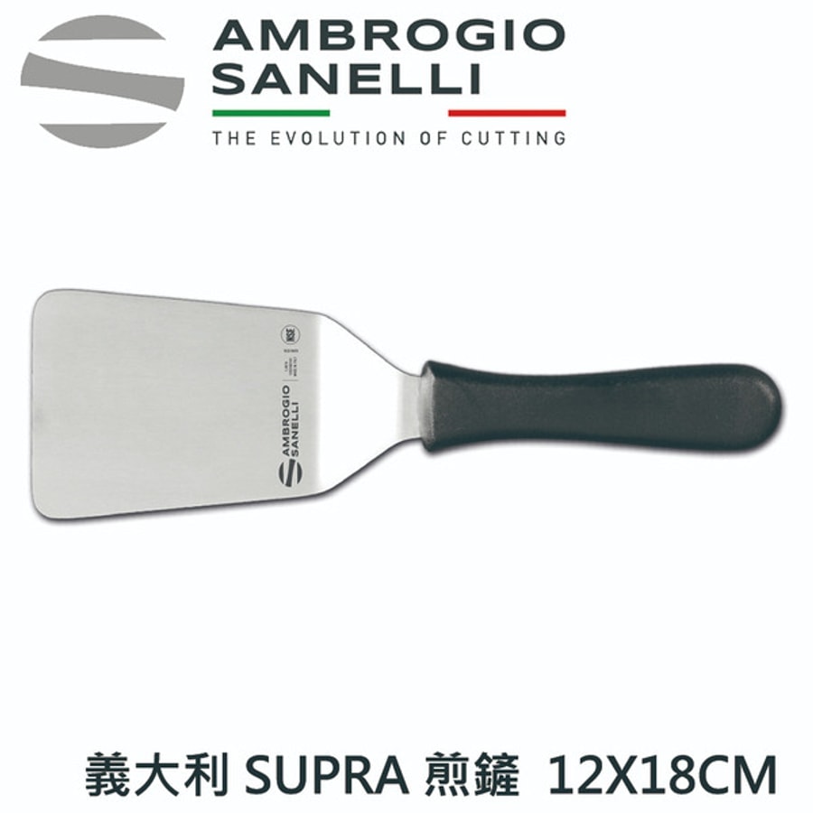 SUPRA 小煎鏟 120mm