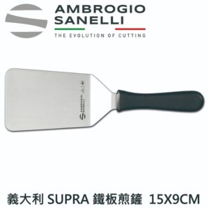 as-s777015-fix SUPRA 鐵板煎鏟 150mm 硬鏟面