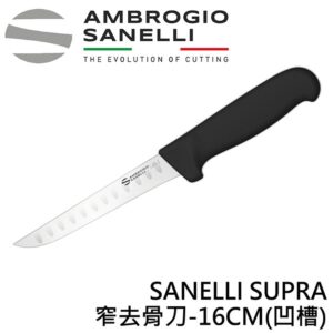 SUPRA窄去骨刀 160mm 凹槽