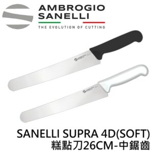 SUPRA 4D 麵包刀 糕點刀260mm 中鋸齒