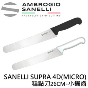 SUPRA 4D 麵包刀 糕點刀260mm 小鋸齒