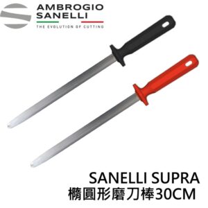 as-sy51030-fix AS S018030 SANELLI SUPRA 橢圓形 磨刀棒300mm 雙色