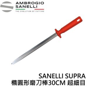 as-sy52030r-fix SUPRA 橢圓形 磨刀棒300mm 超細目