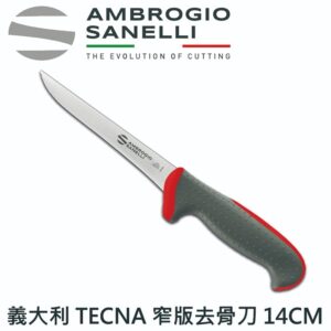 TECNA 窄版去骨刀 硬 140mm 雙色選擇