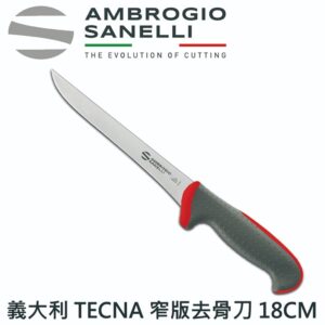TECNA 窄版去骨刀 硬 180mm 番茄紅色