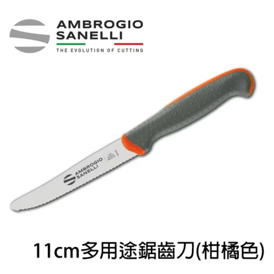 TECNA 多用途鋸齒刀 110mm 橘色