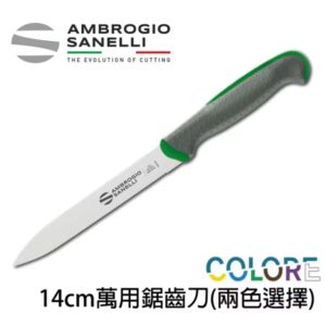 as-t690014g-fix TECNA多用途鋸齒刀 140mm 綠色