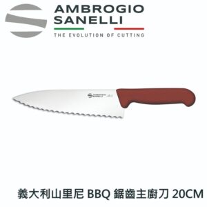 bc03020-fix BBQ 鋸齒主廚刀 200mm 屠夫刀