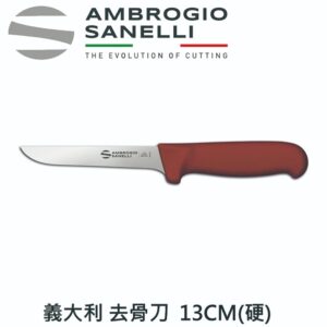 bd01013-fix BBQ 窄去骨刀 直刀 硬 130mm 屠夫刀