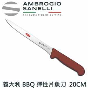 bf03020-fix BBQ 彈性片魚刀 200mm