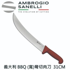 bm07031-fix BBQ 彎切肉刀 310mm 寬刀刃