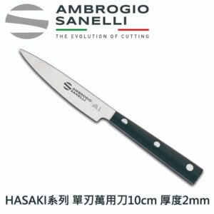 h582012-fix HASAKI 萬用小刀 100mm 120mm 厚度2MM 高質感 萬用刀 水果刀 魚刀