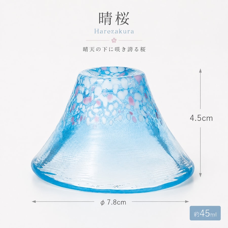 桜富士清酒杯 晴桜 尺寸 口徑7.8cm 高4.5cm 45ml