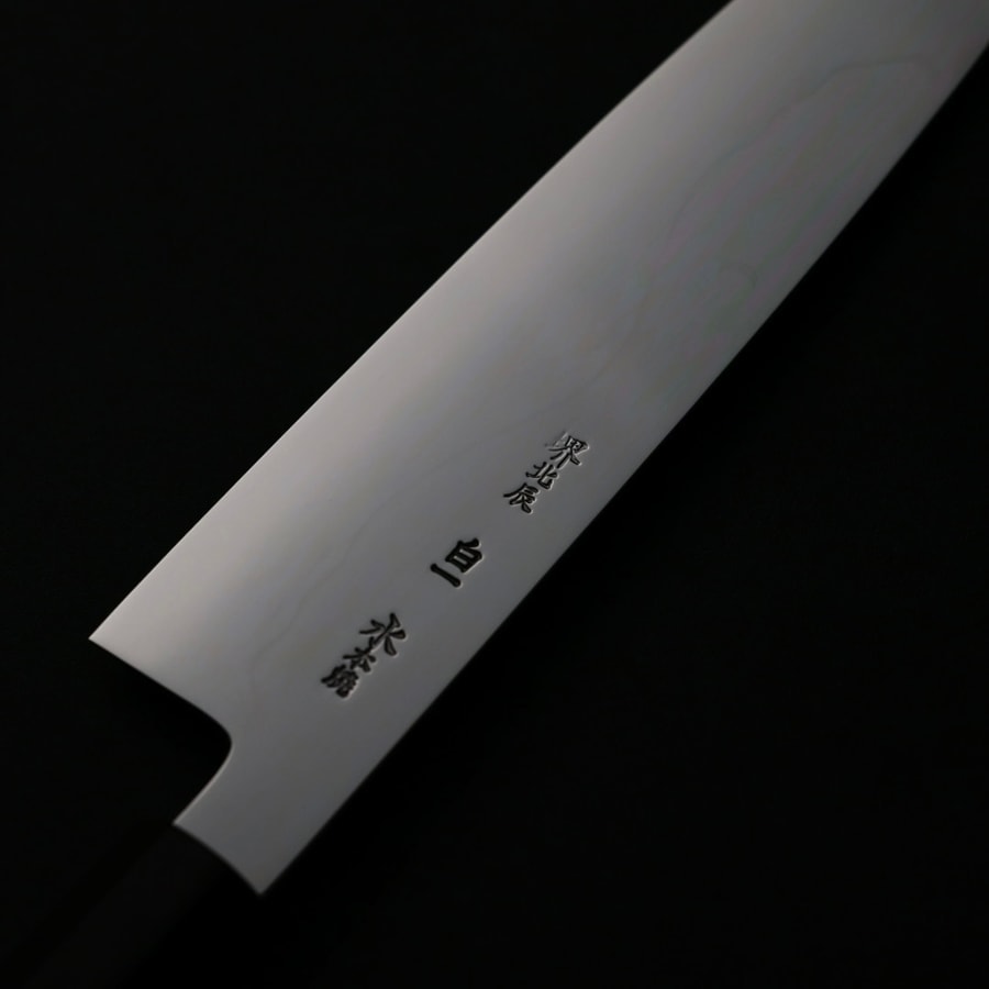 山脇刃物 堺北辰 池田美和 水本燒 牛刀 240mm 白一鋼:圖片 7